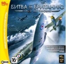 Диск Ил-2 Штурмовик: Битва за Британию [PC, Jewel]