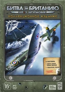 Диск Ил-2 Штурмовик: Битва за Британию [PC]