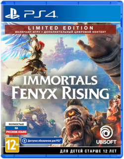 Диск Immortals Fenyx Rising - Limited Edition [PS4]