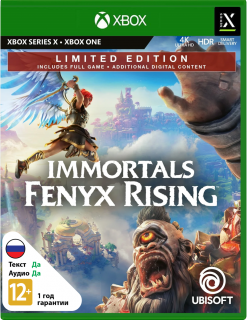 Диск Immortals Fenyx Rising - Limited Edition [Xbox One]