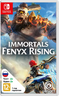 Диск Immortals Fenyx Rising [NSwitch]