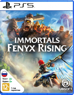 Диск Immortals Fenyx Rising (Б/У) [PS5]