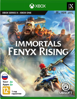 Диск Immortals Fenyx Rising [Xbox One]