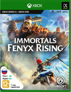 Диск Immortals Fenyx Rising (Б/У) [Xbox One]