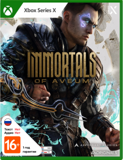 Диск Immortals of Aveum [Xbox Series X]