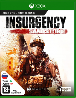 Диск Insurgency: Sandstorm [Xbox]