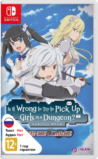 Диск Is It Wrong to Pick Up Girls in a Dungeon? Infinite Combat [NSwitch]
