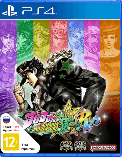 Диск JoJo's Bizarre Adventure: All-Star Battle R [PS4]