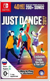 Диск Just Dance 2017 (Б/У) [NSwitch]