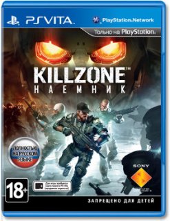 Диск Killzone: Наемник (Б/У) [PS Vita]