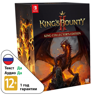 Диск King's Bounty II - Королевское коллекционное издание [NSwitch]