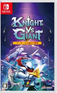 Диск Knight vs Giant: The Broken Excalibur (JP) [NSwitch]