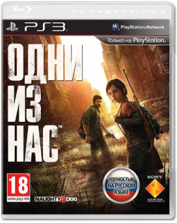 Диск Одни из нас (The Last of Us) (Б/У) [PS3]