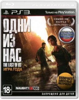 Диск Одни из нас (The Last of Us) - Игра Года (Б/У) [PS3] 