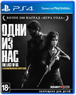 Диск Одни из нас (The Last of Us) - Remastered (Б/У) [PS4]