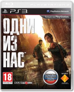 Диск Одни из нас (The Last of Us) - Игра Года [PS3]