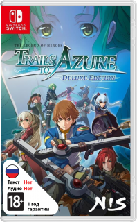 Диск Legend of Heroes: Trails to Azure - Deluxe Edition (Б/У) [NSwitch]