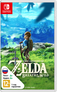 Диск Legend of Zelda: Breath of the Wild (Б/У) (без коробки) [NSwitch]