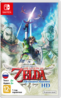 Диск Legend of Zelda: Skyward Sword HD (Б/У) [NSwitch]