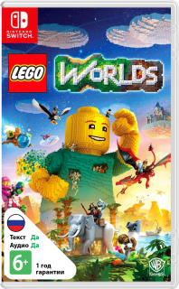 Диск LEGO Worlds [NSwitch]