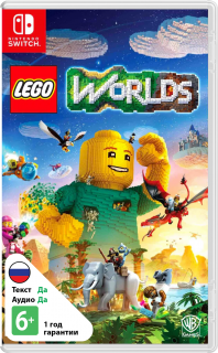 Диск LEGO Worlds (Б/У) [NSwitch]