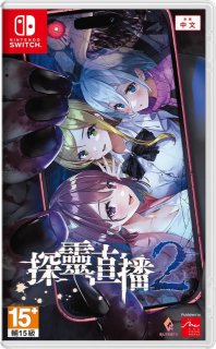 Диск Livestream 2: Escape from Togaezuka Happy Place (ASIA) [NSwitch]
