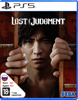 Диск Lost Judgment (Б/У) [PS5]