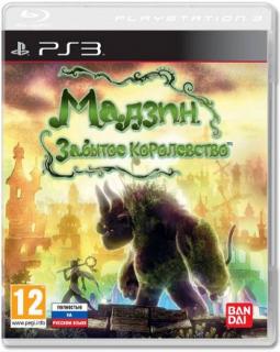 Диск Мадзин. Забытое королевство [PS3]