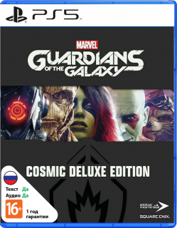 Диск Стражи Галактики Marvel - Cosmic Deluxe (Б/У) [PS5]