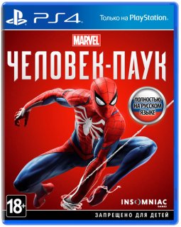 Диск Marvel Человек-паук (Marvel's Spider-Man) [PS4]