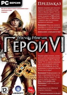 Диск Меч и Магия: Герои 6. Комплект предварительного заказа [PC]