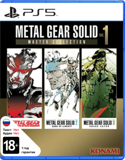 Диск Metal Gear Solid: Master Collection Vol. 1 [PS5]