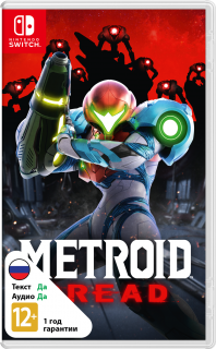 Диск Metroid Dread (Б/У) [NSwitch]