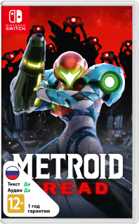 Диск Metroid Dread [NSwitch]