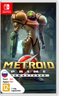 Диск Metroid Prime Remastered [NSwitch]