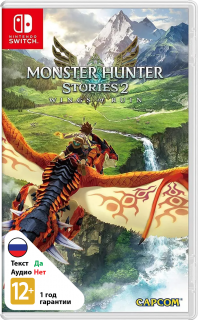Диск Monster Hunter Stories 2: Wings of Ruin [NSwitch]