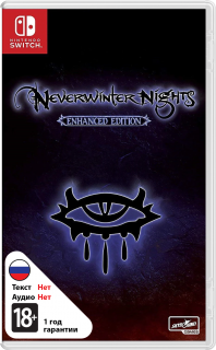 Диск Neverwinter Nights: Enhanced Edition (Б/У) [NSwitch]