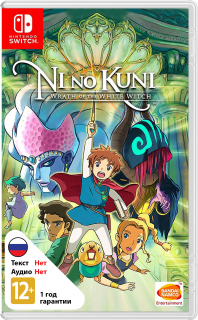 Диск Ni no Kuni: Wrath of the White Witch [NSwitch]