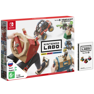 Диск Nintendo Labo Vehicle Kit (Транспорт) [NSwitch]