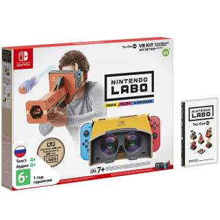 Диск Nintendo Labo VR Kit + Starter Set (Стартовый набор + бластер) [NSwitch]