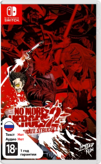 Диск No More Heroes 2 Desperate Struggle (Limited Run #100) [NSwitch]