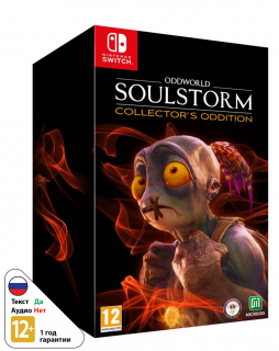 Диск Oddworld: Soulstorm - Collector’s Edition [NSwitch]