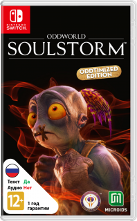 Диск Oddworld: Soulstorm (Б/У) [NSwitch]