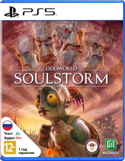 Диск Oddworld: Soulstorm [PS5]
