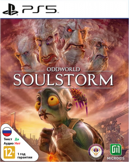 Диск Oddworld: Soulstorm - НЕстандартное издание [PS5]