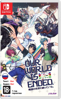 Диск Our World is Ended - Day One Edition [NSwitch]