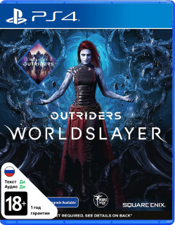 Диск Outriders Worldslayer [PS4]