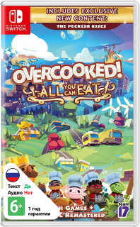 Диск Overcooked! All You Can Eat [NSwitch]