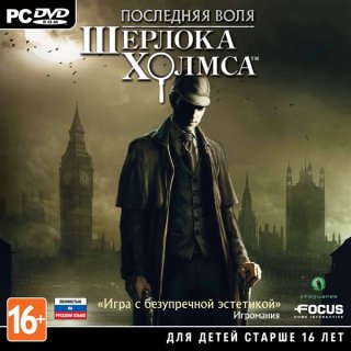 Диск Последняя воля Шерлока Холмса [PC, Jewel]