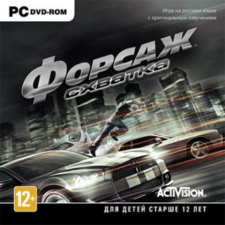 Диск Форсаж: Схватка [PC]